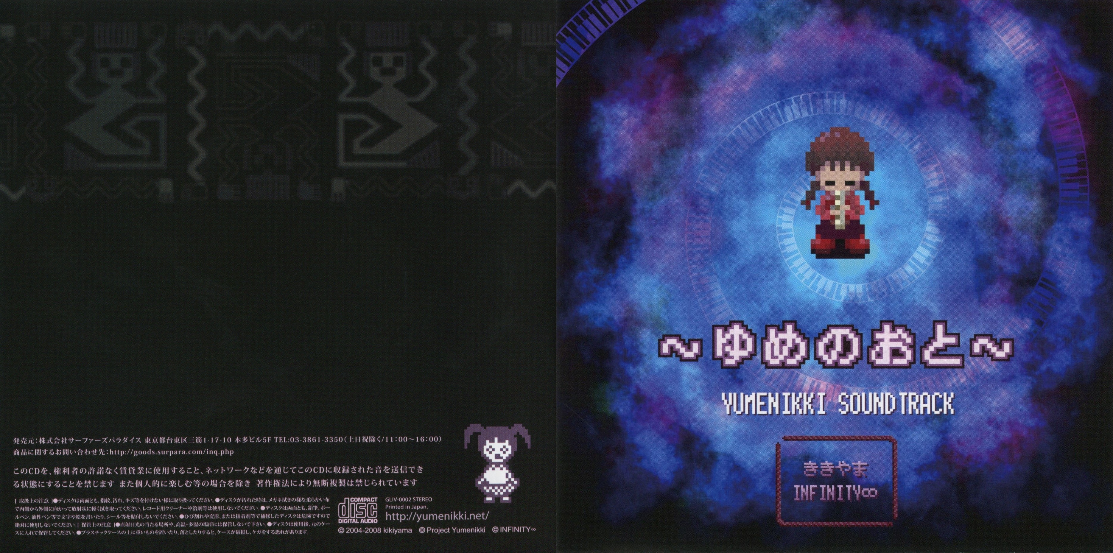 YUMENIKKI SOUNDTRACK ~YUME NO OTO~ (2014) MP3 - Download YUMENIKKI  SOUNDTRACK ~YUME NO OTO~ (2014) Soundtracks for FREE!